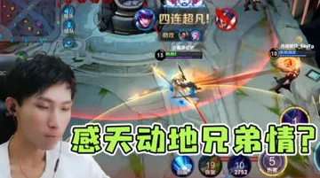 队友抗塔掩护梦泪撤退 过河拆桥举报队友别送人头