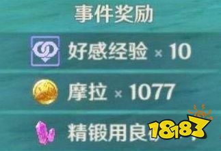 原神突发事件在哪触发 全突发事件触发位置一览