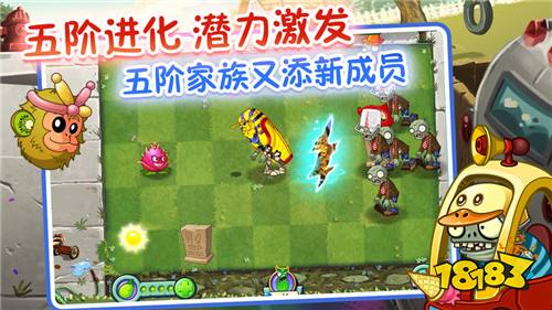 植物大战僵尸2全5阶植物版下载