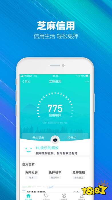 支付宝官网下载安装