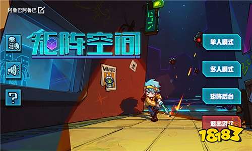 矩阵空间安卓版下载