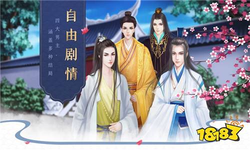 后宫宛真传安卓版下载