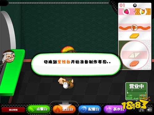 老爹壽司店togo版下載