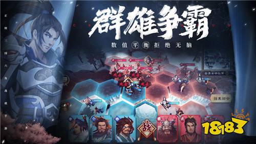 策魂三国手游官网下载