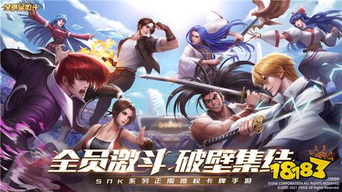 拳皇全明星激斗