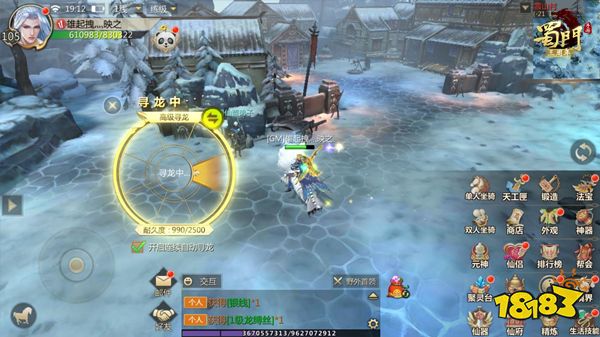 坠星台风云再起 《蜀门手游》等级上限开放至105级