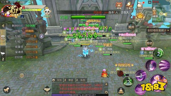 激战双塔 《蜀门手游》攻城战火热升级