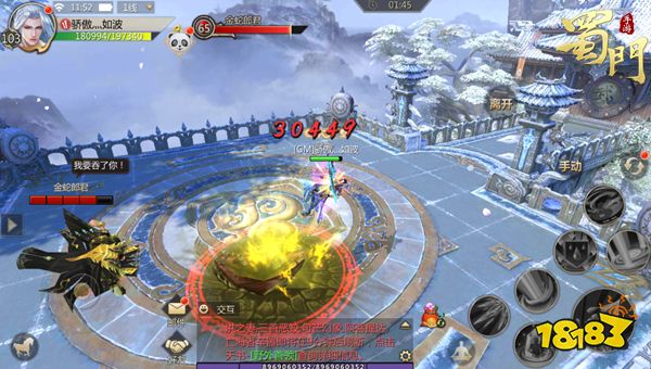 点燃胜负欲《蜀门手游》斗战圣地通关攻略