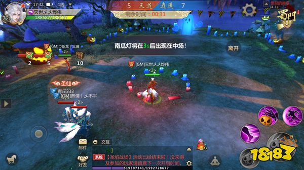 奇妙万圣夜 《蜀门手游》捣蛋鬼福利限时狂欢