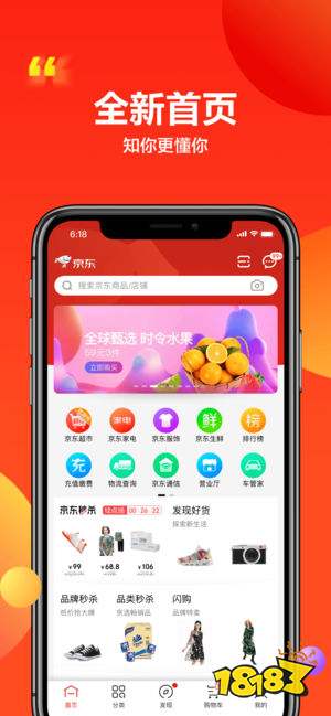 京东商城官网最新下载