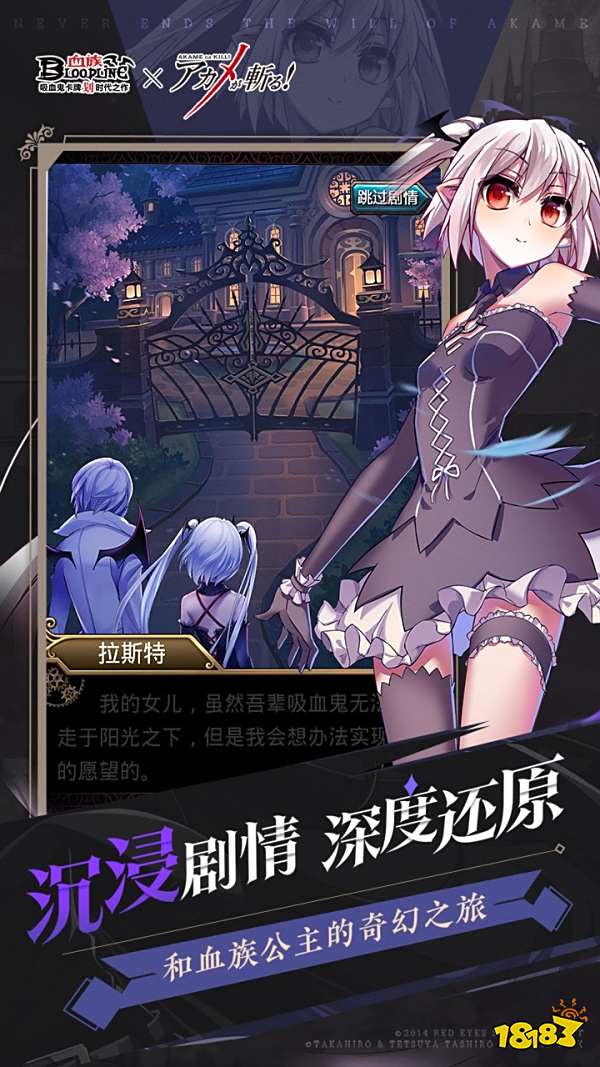 血族手游下载