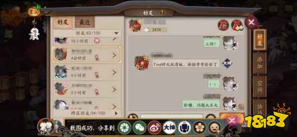 阴阳师2020年度最励志玩家,肋骨断了还在肝,官方:求求你下线吧!