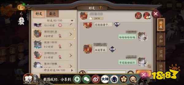 阴阳师2020年度最励志玩家,肋骨断了还在肝,官方:求求你下线吧!