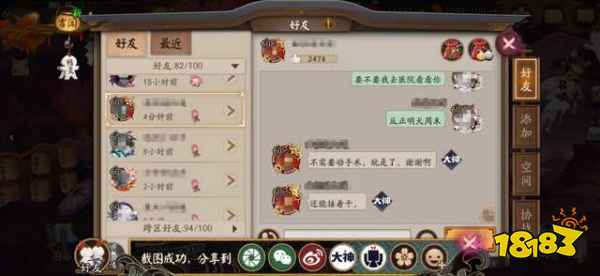 阴阳师2020年度最励志玩家,肋骨断了还在肝,官方:求求你下线吧!