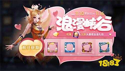 峡谷狂欢告别孤单,神奇女侠&科学大爆炸限时返场