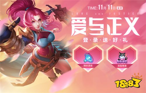 峡谷狂欢告别孤单,神奇女侠&科学大爆炸限时返场