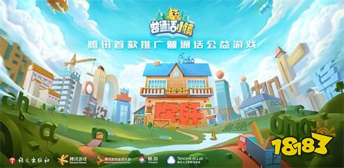 腾讯游戏追梦计划携手甘孜藏族⾃治州 发起公益活动