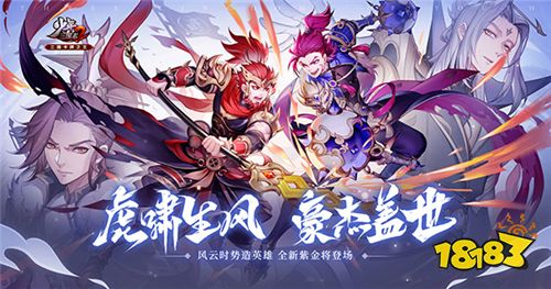 擎天柱石!《少年三国志2》新一代紫金将登场