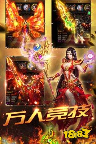 傳奇手游