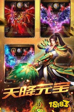 傳奇手游