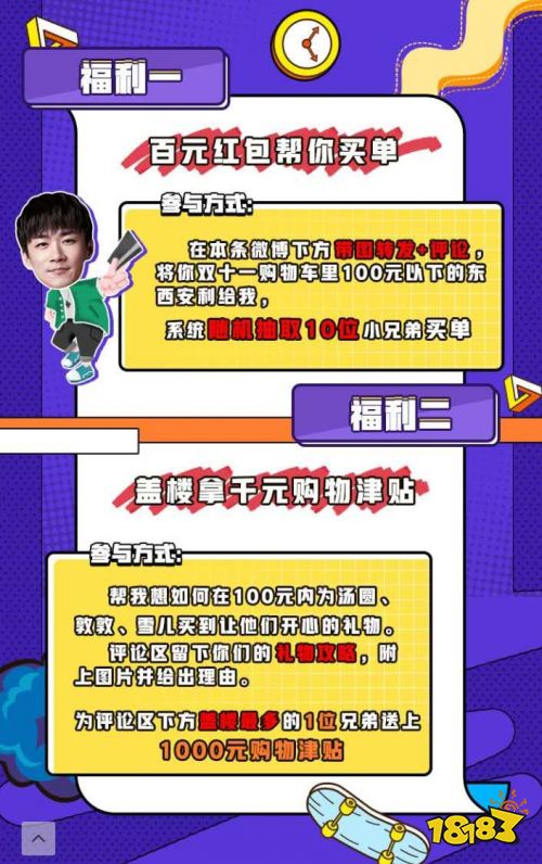太穷！精英一哥不求人双十一“全部身家”宠粉送礼物