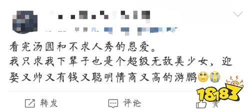 太穷！精英一哥不求人双十一“全部身家”宠粉送礼物