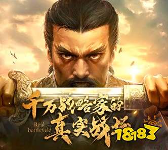 三国志战略版下载哪个平台福利最多 三国志战略版下载平台推荐