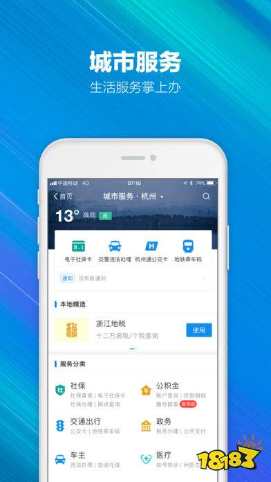 支付宝开放平台app下载
