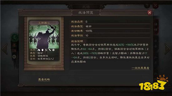 三国志战略版平民低配阵容 低配版阵容打遍天下无敌手