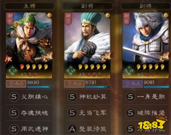 三国志战略版平民低配阵容 低配版阵容打遍天下无敌手