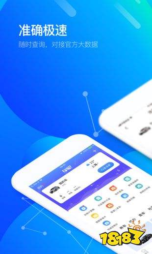 车轮查违章2020最新版