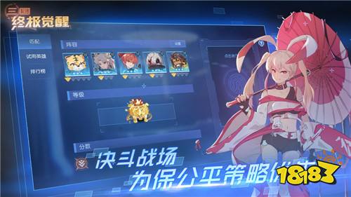 三国终极觉醒官方最新版下载