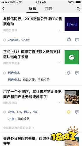 微信最新版本下载