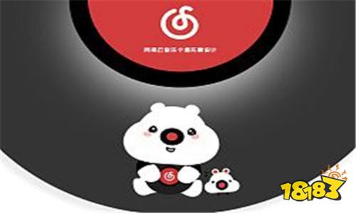 网易云音乐开通黑胶vip有什么好处 网易云音乐官方版下载