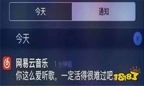 网易云回应网抑云 今天你网抑云了吗