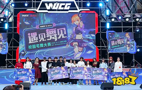 WUCG2020西区决赛落下帷幕 东区决赛战火即将点燃