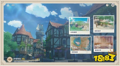 原神1.1版本重磅来袭！世界冒险华丽升级