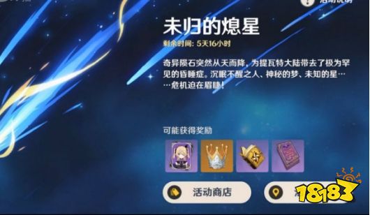 原神1.1版本重磅来袭！世界冒险华丽升级