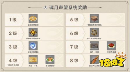 原神1.1版本重磅来袭！世界冒险华丽升级