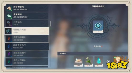 原神1.1版本重磅来袭！世界冒险华丽升级