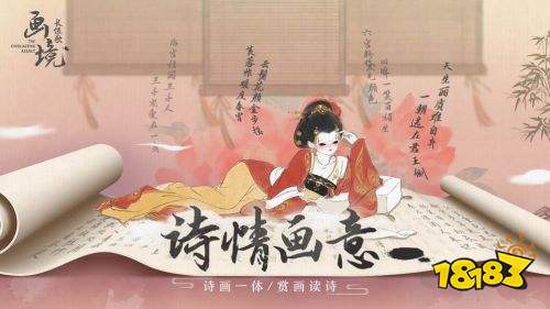 画境长恨歌官方最新版下载