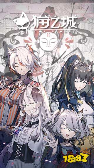 猫之城游戏下载