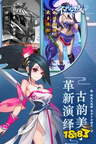 不朽之旅安卓版最新下载