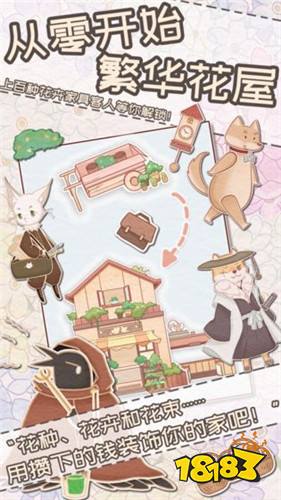 花店物语正式服下载
