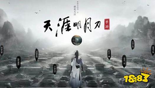 天涯明月刀手游隐藏任务汇总合集 隐藏任务触发条件及详细攻略