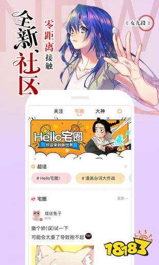 腾讯动漫推荐国漫排行榜 330-201111163535.jpg@!18183