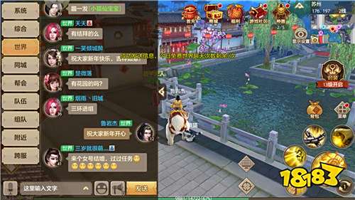 天龙八部国际服手游下载