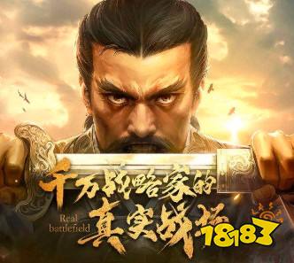 三国志战略版官方下载_灵犀互娱三国志战略版官网下载