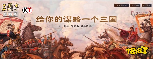 三国志战略版手游下载 三国志战略版手游最新版下载地址