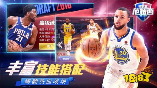 h5nba范特西